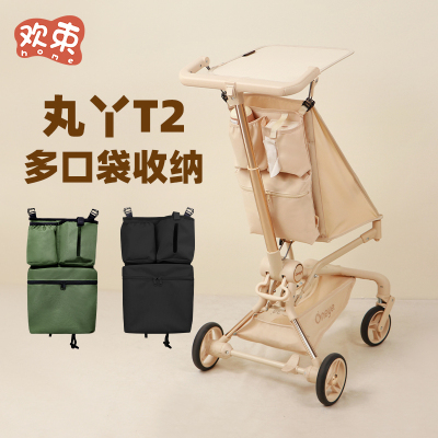 丸丫T2口袋车配件置物袋收纳挂袋