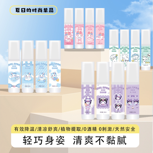 清凉喷雾便携制冷剂神器提神醒脑防暑避暑夏天冰爽冰凉剂防暑降温