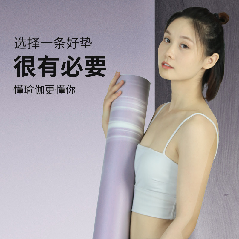 瑜伽垫隔音防震减震无味高端进阶防滑家用训练专业健身垫子瑜伽