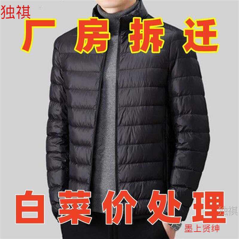 立领连帽中老年轻便薄款断码外套