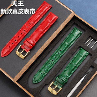 天王原装款表带 商务石英男女情侣手表带针扣白红绿色14 18 20mm