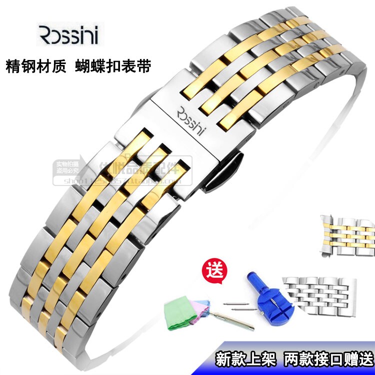 实心通用弧口精钢手表带