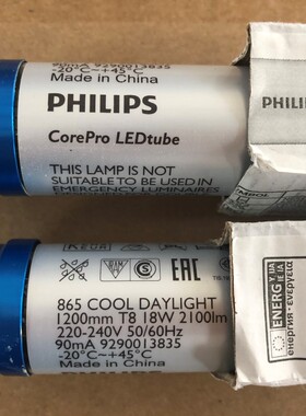 飞利浦T8LED灯管 18WES高亮0.6M1.2米8W18W865日光灯格栅灯支架灯