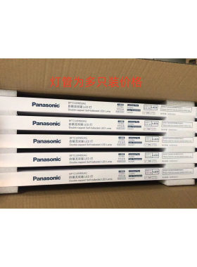 Panasonic松下T8LED灯管 9.5W12W17.5W t8单端BPT210M850AG 865AG