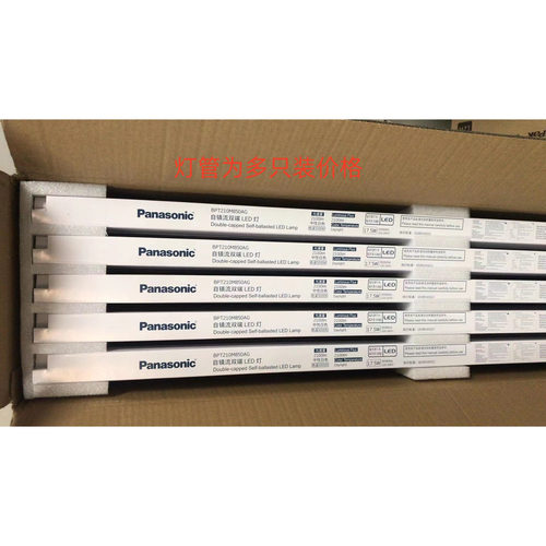 Panasonic松下T8LED灯管 9.5W12W17.5W t8单端BPT210M850AG 865AG