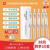 10支装 恒娇涂抹式 水光针收缩毛孔提亮肤色抗皱玻尿酸精华原液补水
