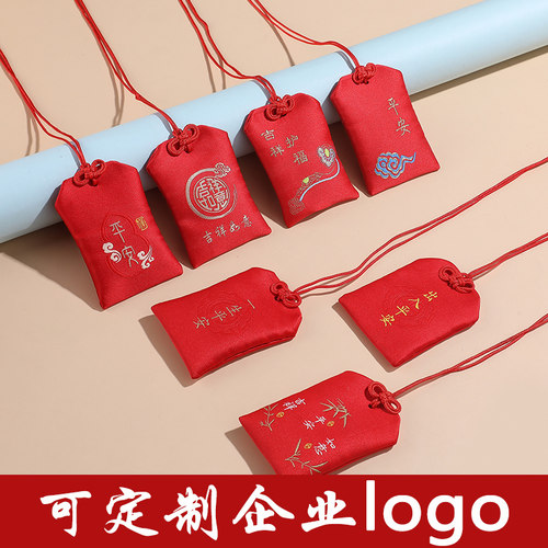 端午节香包香囊空袋子福袋御守
