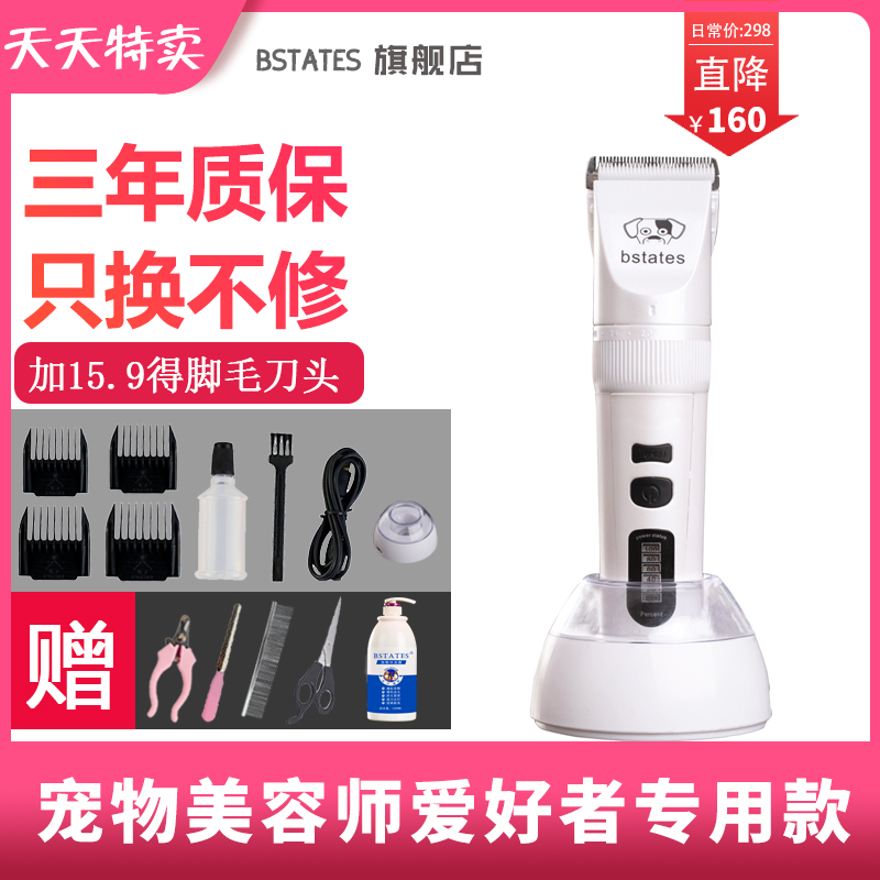 狗狗剃毛器宠物电推剪泰迪猫咪推子专业无线充电推毛器剃狗毛脚毛