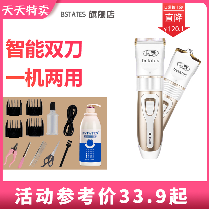狗狗剃毛器宠物电推剪泰迪猫咪狗毛电推子剃毛剪刀工具推毛器神器