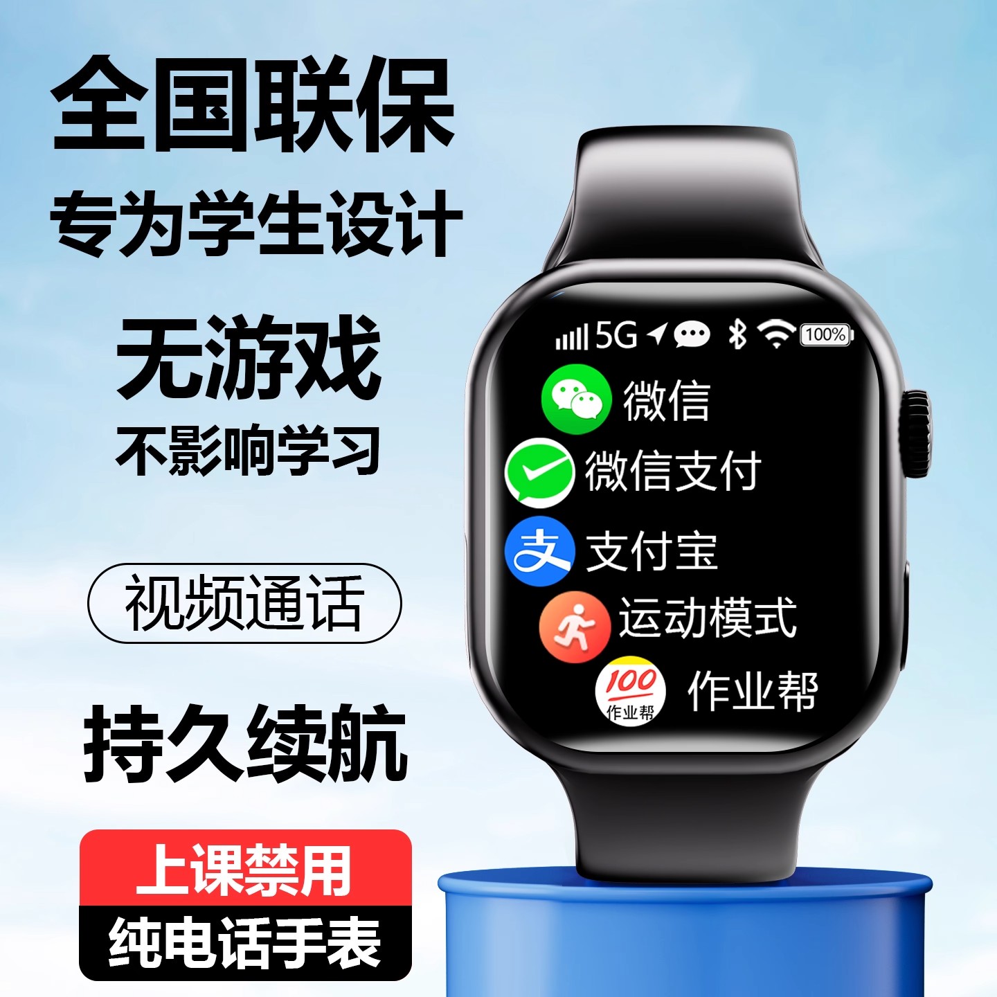 正品2025新款5G全网通智能儿童电话手表多功能可插卡定位