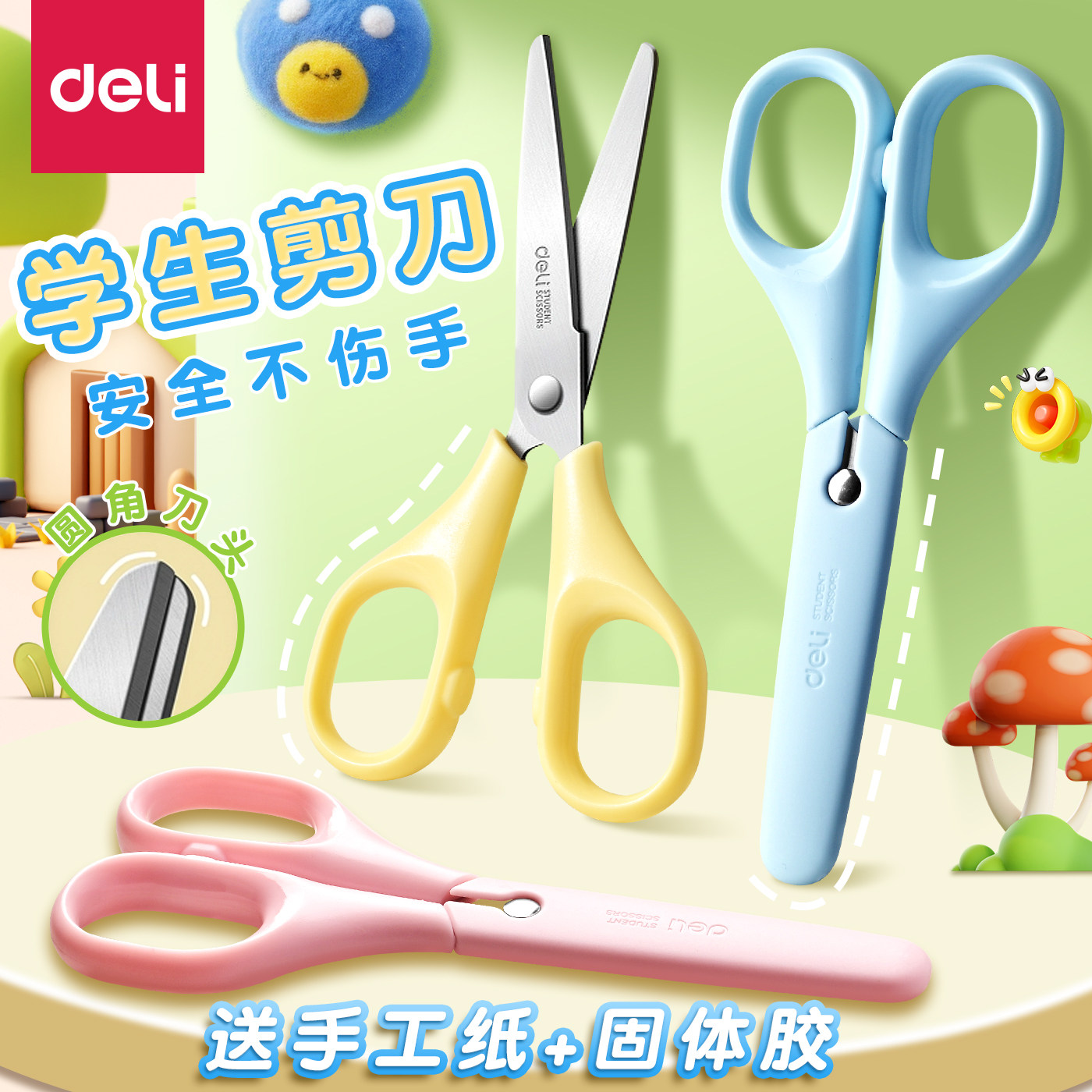 得力儿童剪刀安全不伤手剪刀小学生专用剪子儿童手工剪刀高颜值圆头便携剪刀不粘胶剪刀美工剪纸剪子2025新款,文具电教/文化用品/商务用品,剪刀,淘宝优惠券,粉丝福利购,淘宝优惠卷