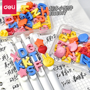 得力纽赛心意笔按动中性笔Puzzle拼拼乐字母笔黑笔臻顺滑速干初中生专用高颜值ins风2025超火笔闺蜜笔爱心笔