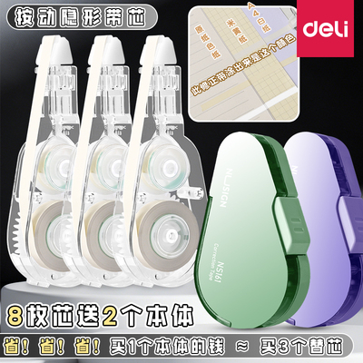 学生隐形神器按动米黄超实惠替芯