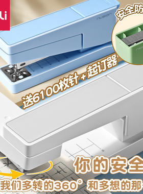 得力旋转订书机学生用订书器家用型安全储钉仓设计多功能省力型订书机大容量装针订书器金属机身订书机可旋转