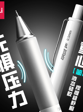 得力液态硅胶中性笔黑色笔低重心中性笔高颜值2025速干笔A99顺滑按动中性笔ST头签字笔简约风中性笔