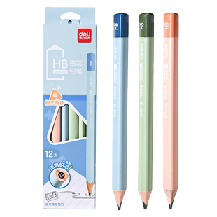 得力大三角粗杆铅笔幼儿园小学生专用一年级矫正握姿hb铅笔安全无毒2b初学者练字书写正姿特粗不易断铅笔