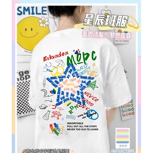 百日誓师大会初三毕业班服定制星辰大海高中t恤儿童短袖幼儿园夏
