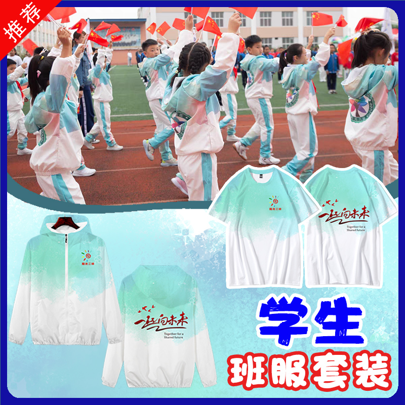 小学生班服套装定制秋冬季儿童三件套中国风幼儿园运动会校服外套