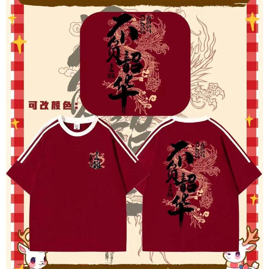 誓师大会班服定制短袖t恤高三初三家长送考衫红色纯棉印图印字