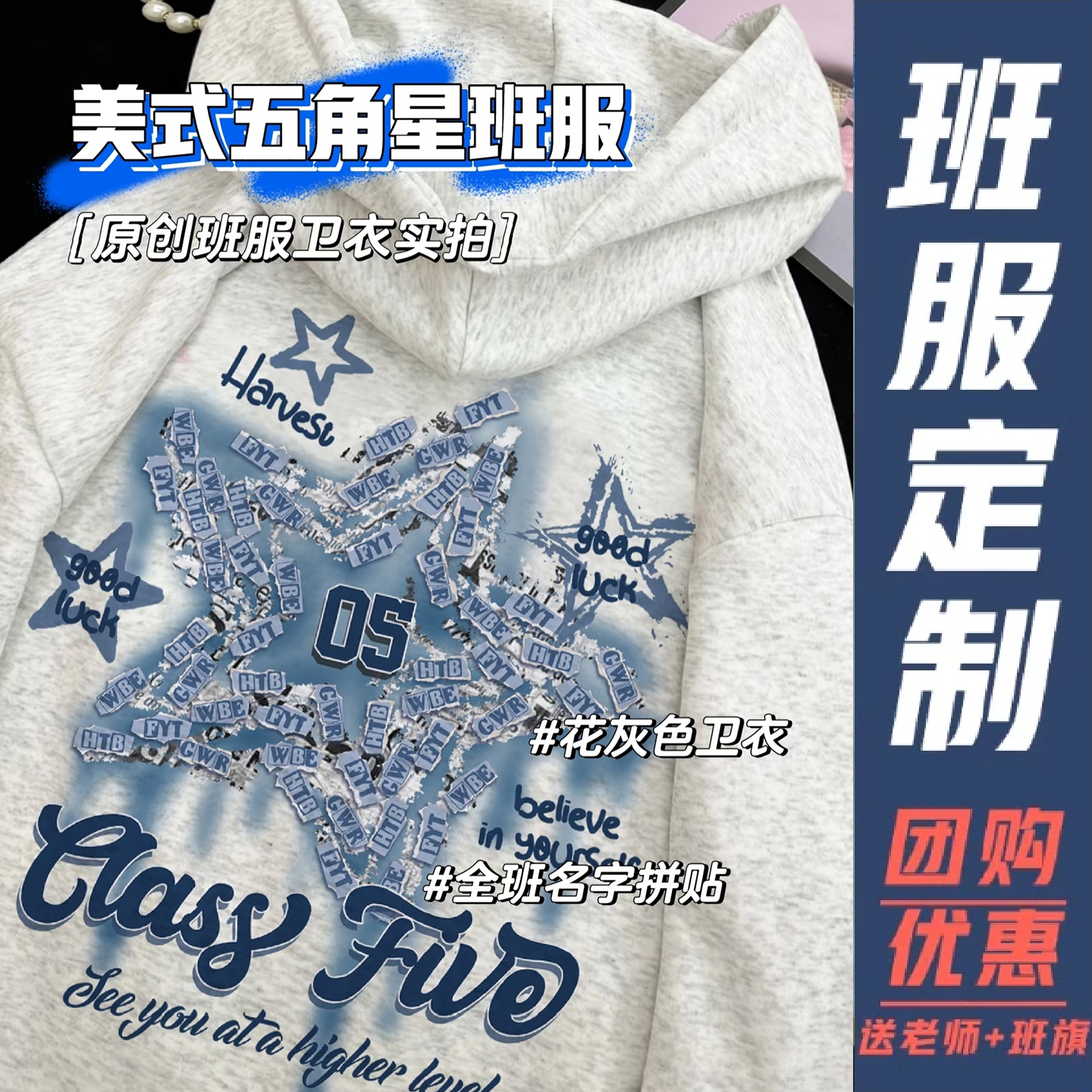 运动会班服定制卫衣外套装初中高中小学生文化衫风衣棒球服团体服
