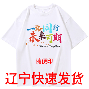 广告衫 定制党建班服团体大码 聚会POLO纯棉半短袖 印字图团建文化衫
