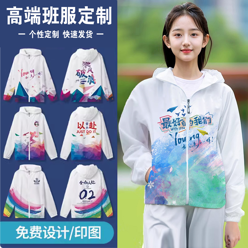 班服风衣定制卫衣秋冬运动会印logo幼儿园小学生企业工作连帽套头
