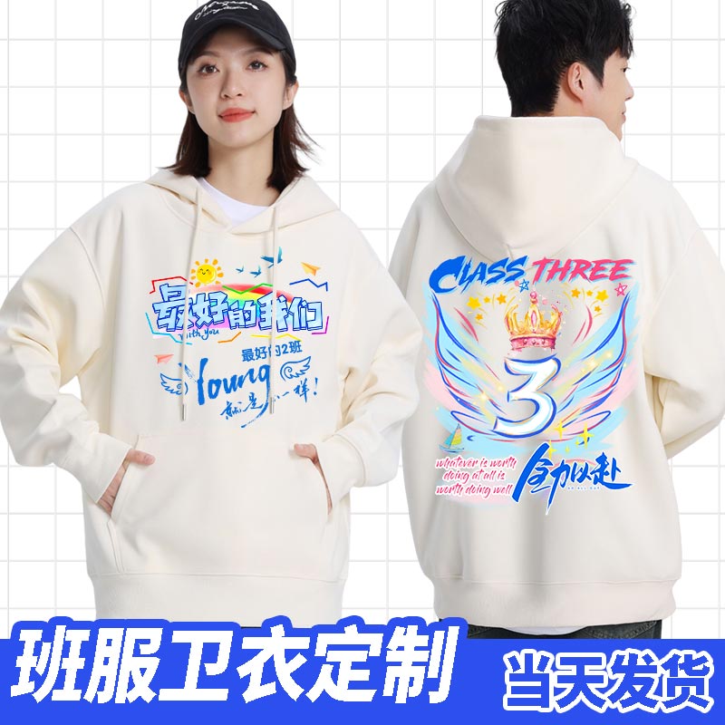 班服卫衣定制初高中运动会体育节棒球外套衣服工作服文化衫套装