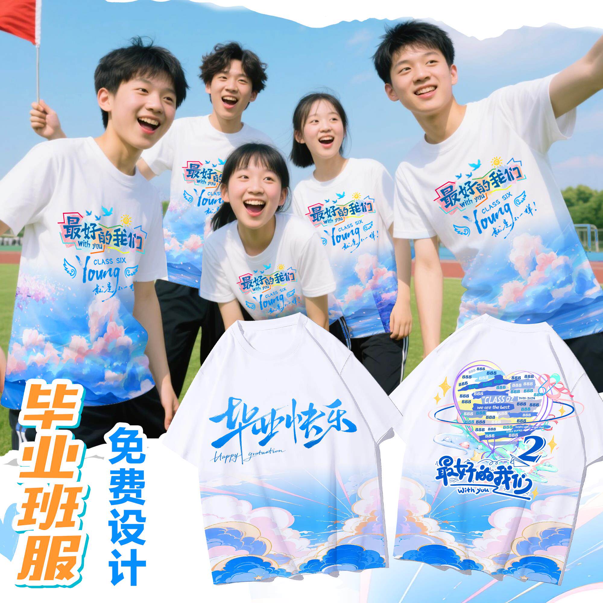 毕业班服定制t恤小学生初中生纯棉夏季短袖运动会文化衫印字logo