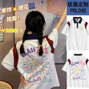 POLO衫班服定制翻领t恤校运动会印logo文化衫工作服初高中生diy