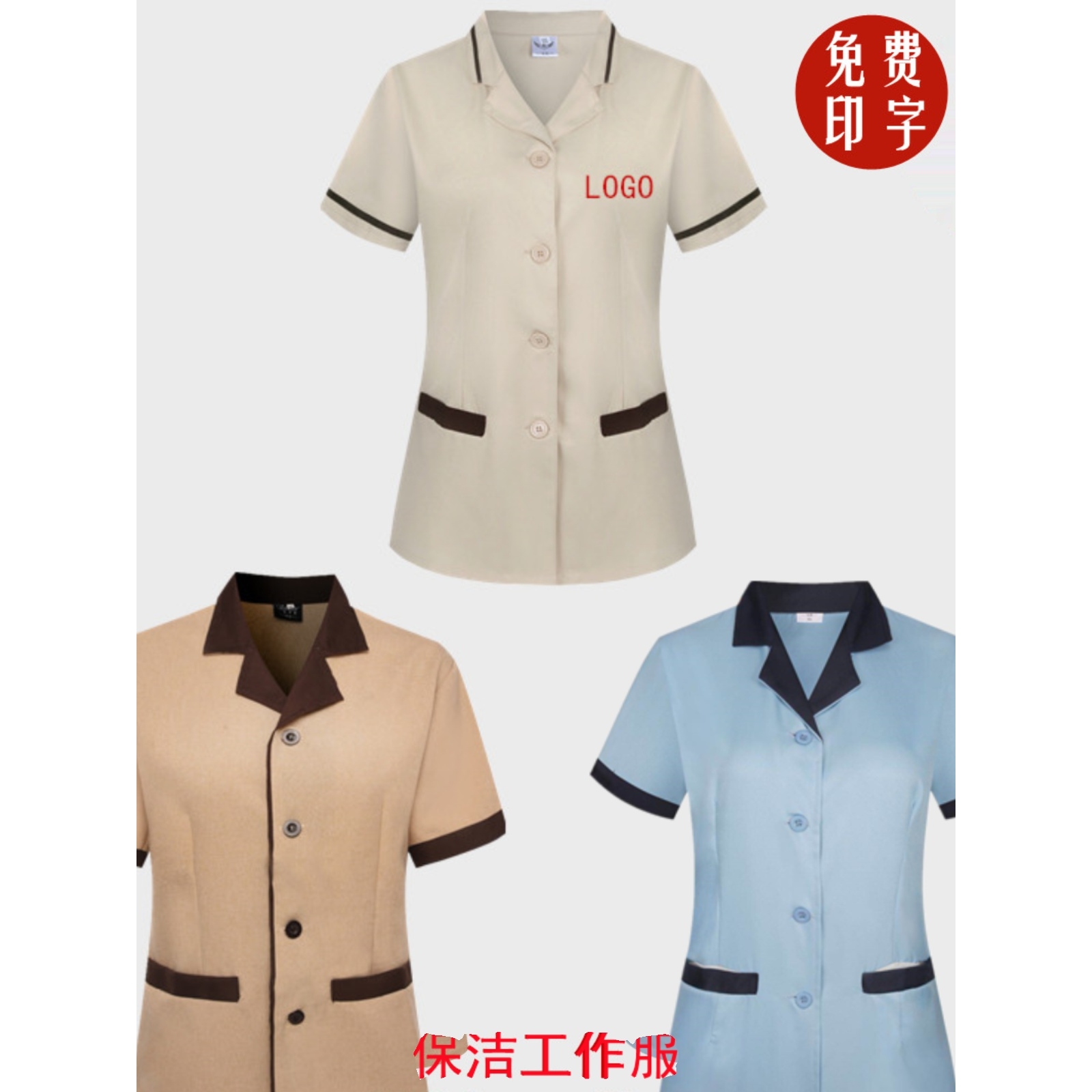 夏季保洁短袖透气薄款客房阿姨后勤宾馆PA酒店工作制服家政人员