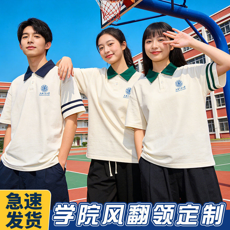潮牌翻领polo衫定制印logo班服高中生短袖纯棉夏令营工作服T恤