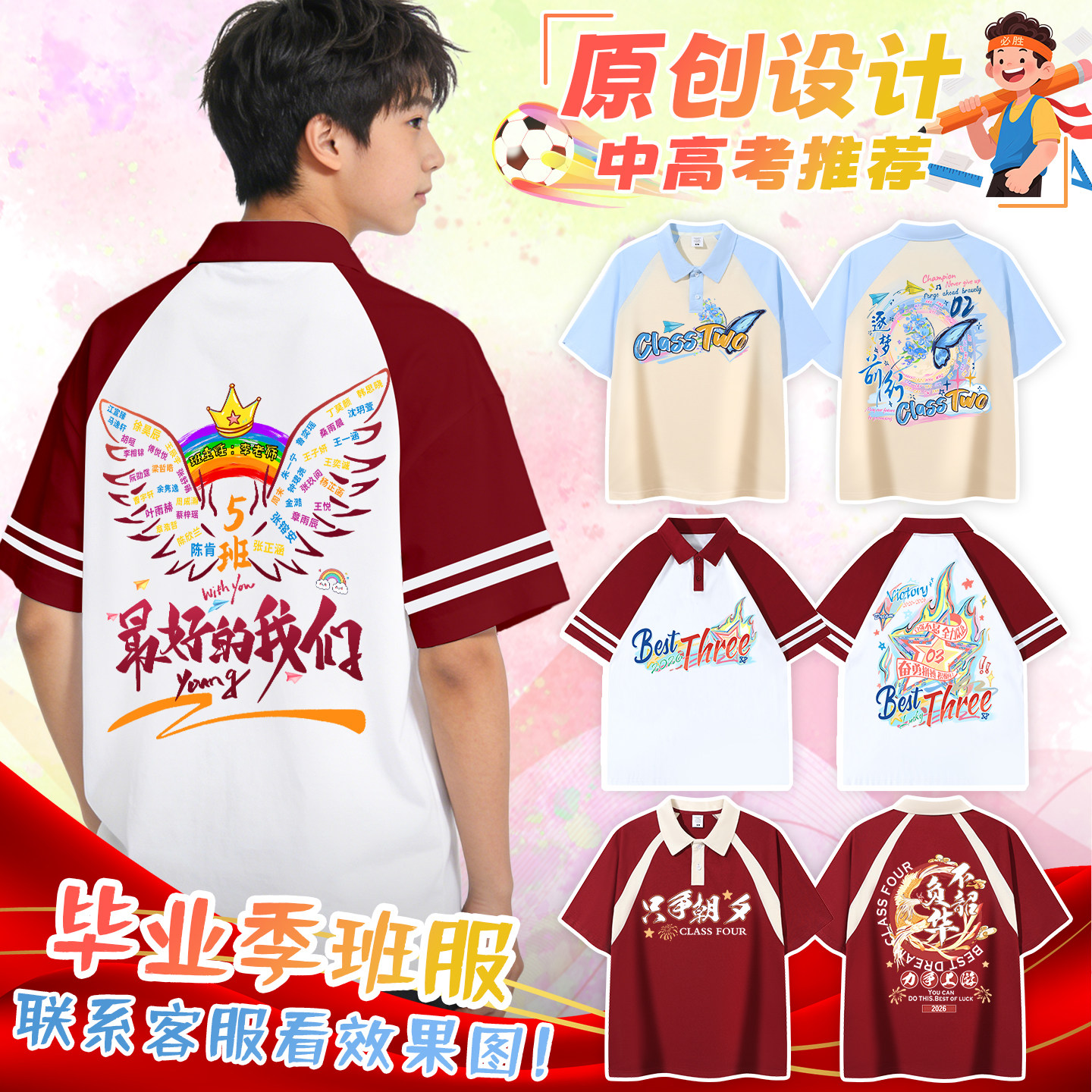 运动会班服定制T恤棉polo衫短袖初中生高中生校运会毕业学生翻领