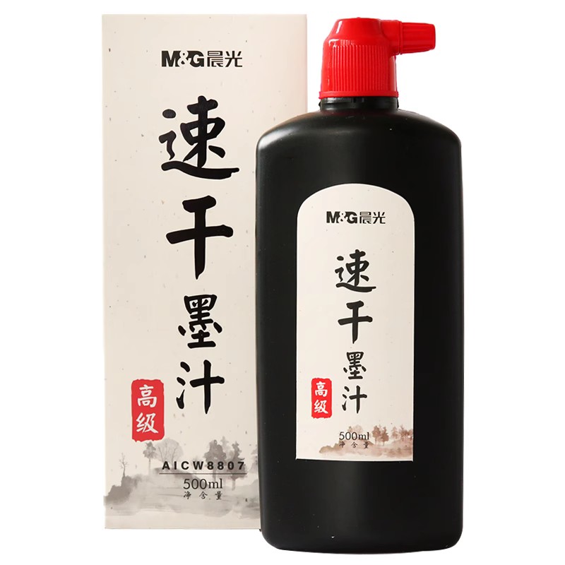 晨光墨汁速干浓黑毛笔墨国画墨