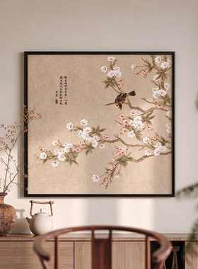 宋代美学喜上枝头客厅挂画新中式花鸟茶室书房装饰画壁画