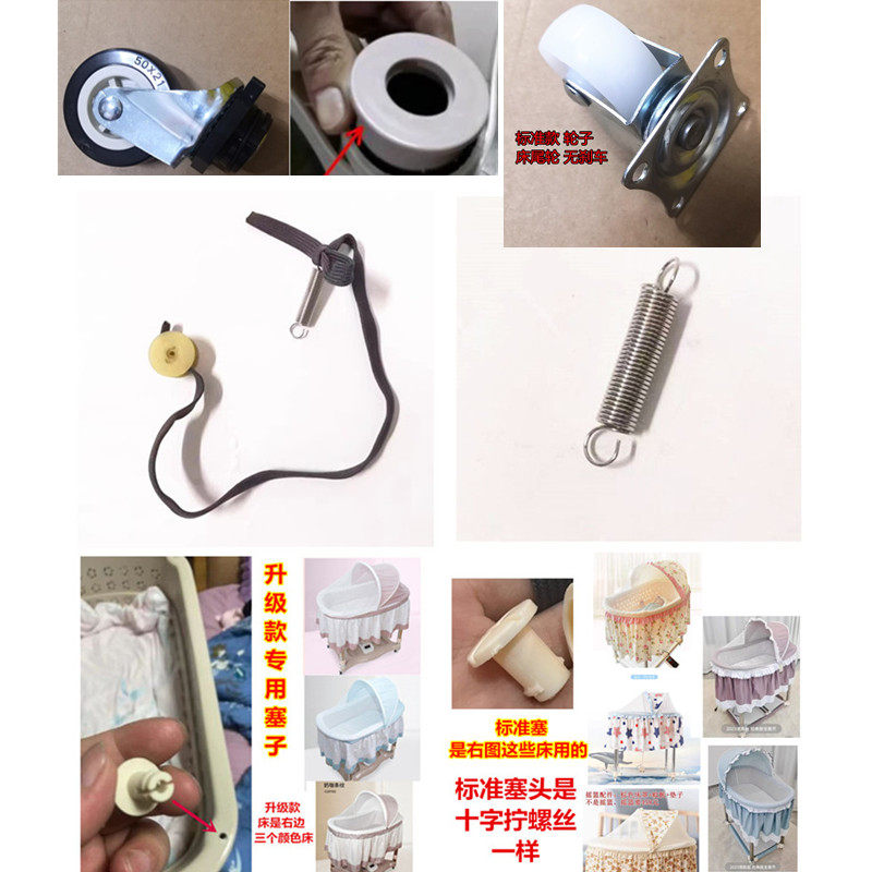 新寄托摇篮配件轮弹簧塞图片