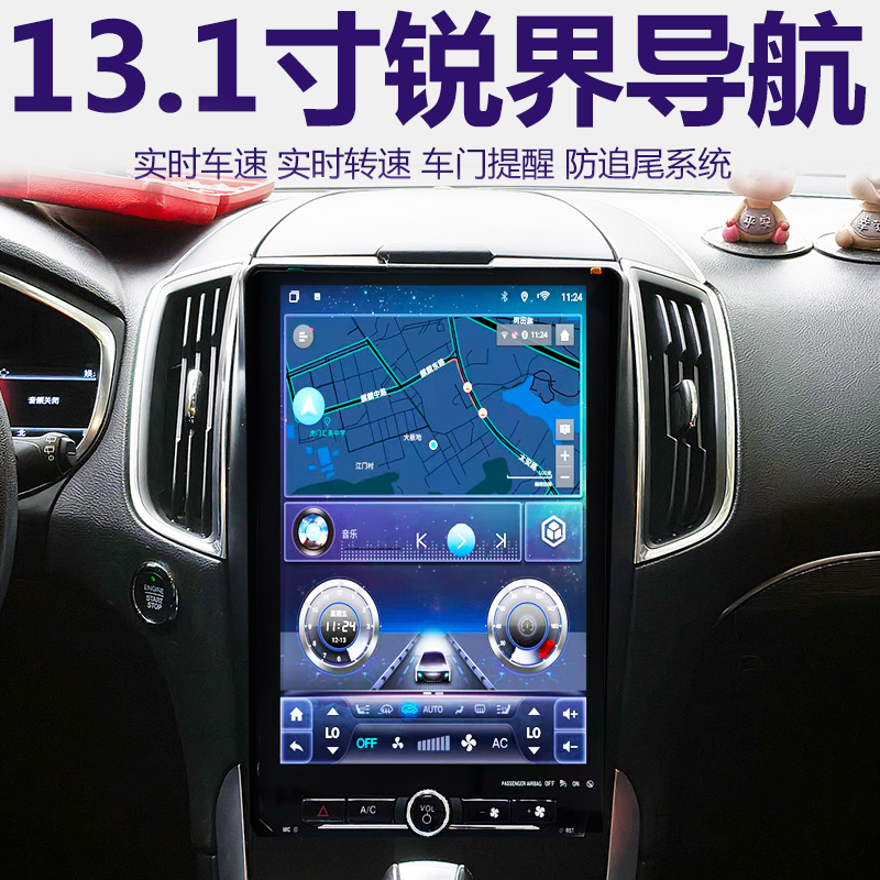 老改新福特锐界导航仪一体机