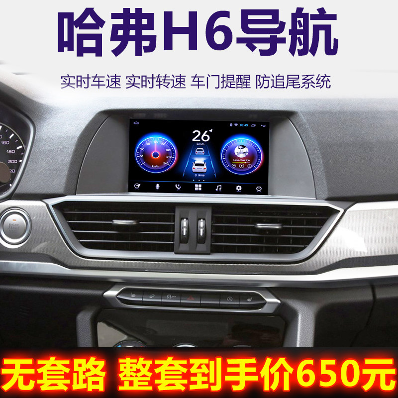 长城哈弗h2h3h5h6升级版运动版coupeh9腾翼c30c50风骏56大屏导航