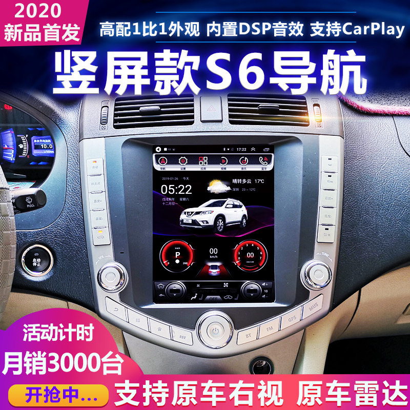 byd比亚迪s6导航大屏一体机F6 比亚迪f0 竖屏中控专用原厂专用