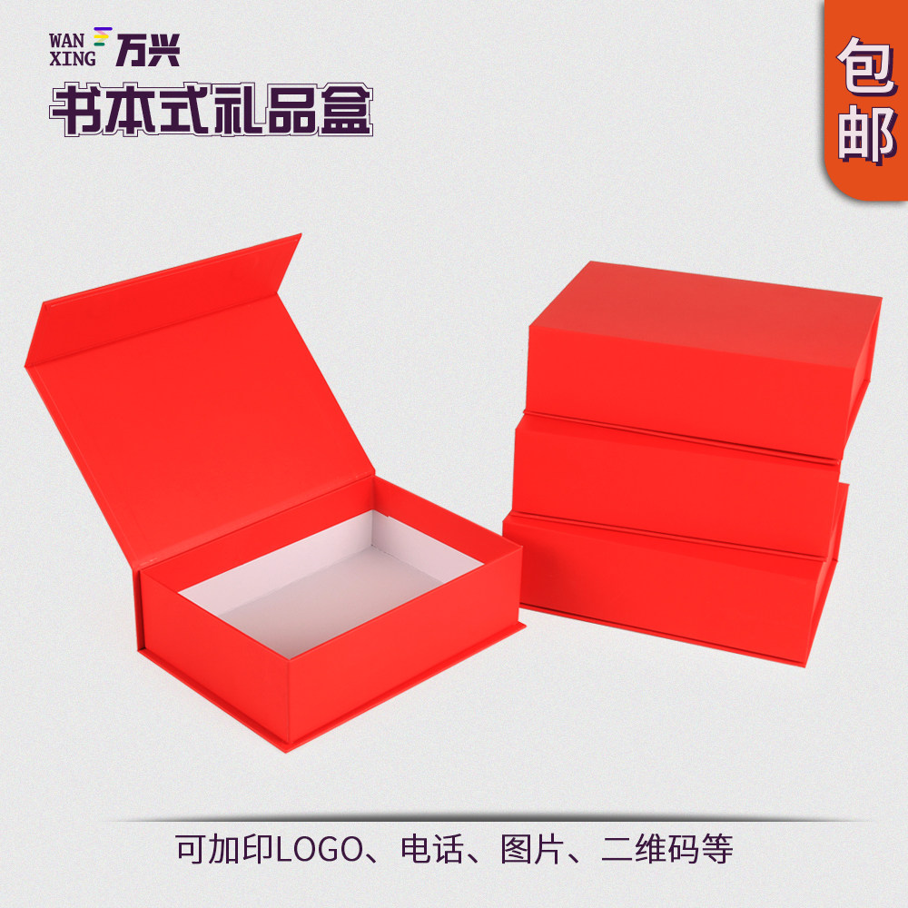 翻盖磁铁礼品盒可少量印刷LOGO
