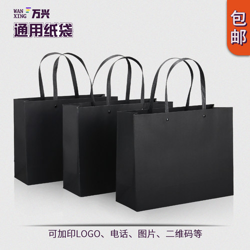 纸袋定做黑色男装印刷现货