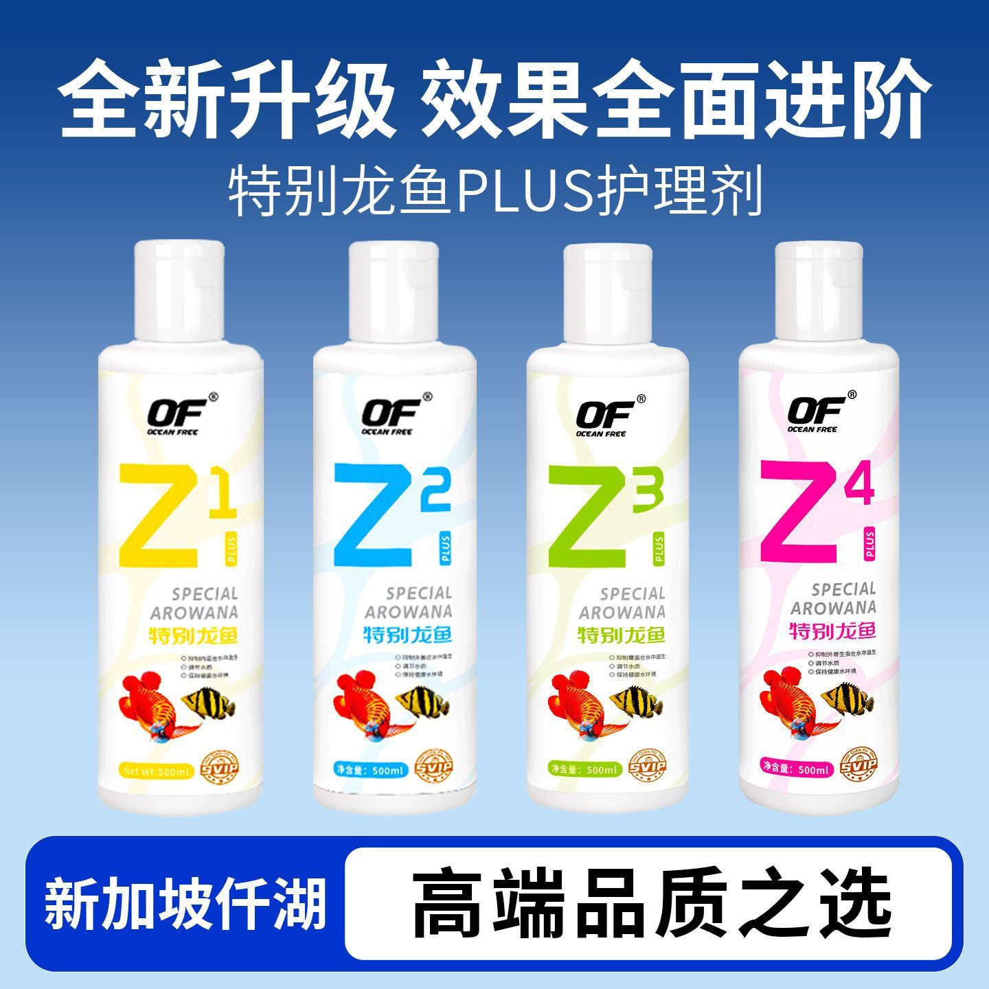 仟湖特别龙鱼硝化细菌鱼缸专用消化细菌烂身烂尾杀虫蒙眼龙鱼药水图片