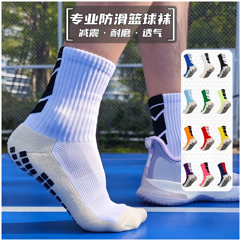 实战篮球袜硅胶防滑耐磨吸湿排汗