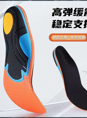 专业运动鞋垫篮球跑步实战训练男女缓震透气支撑高弹eva发泡乳胶