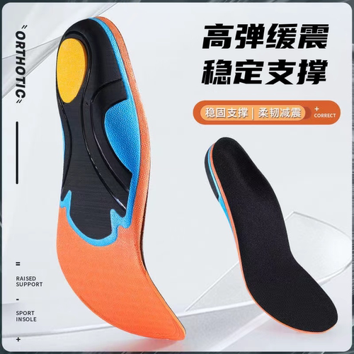 篮球鞋垫运动支撑高弹减震透气
