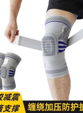 专业篮球运动绑带式护膝关节膝盖损伤健身跑步专用防滑护具支撑条