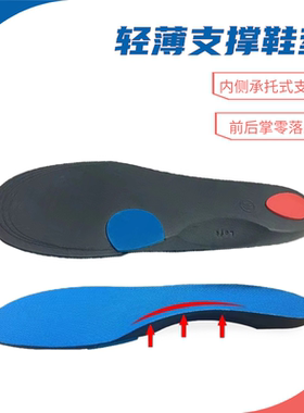 薄款足弓支撑吸汗专业篮球羽毛球跑步缓震零落差垫轻薄透气高足弓