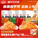 卫龙魔芋爽魔芋素毛肚麻酱味辣条解馋小零食辣味零食休闲食品小吃