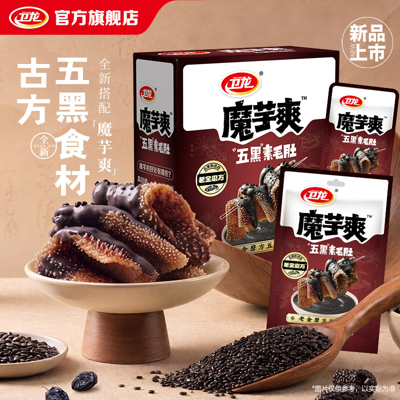 【新品上市】卫龙魔芋爽五黑素毛肚醇香解馋休闲办公室零食小吃