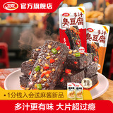 卫龙 多汁臭豆腐 20包400g/盒 券后19.9元包邮