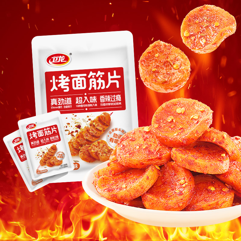 卫龙烤面筋辣条儿时经典童年零食
